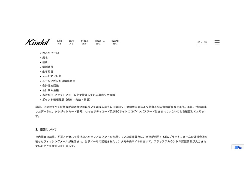 リリース（原因について）