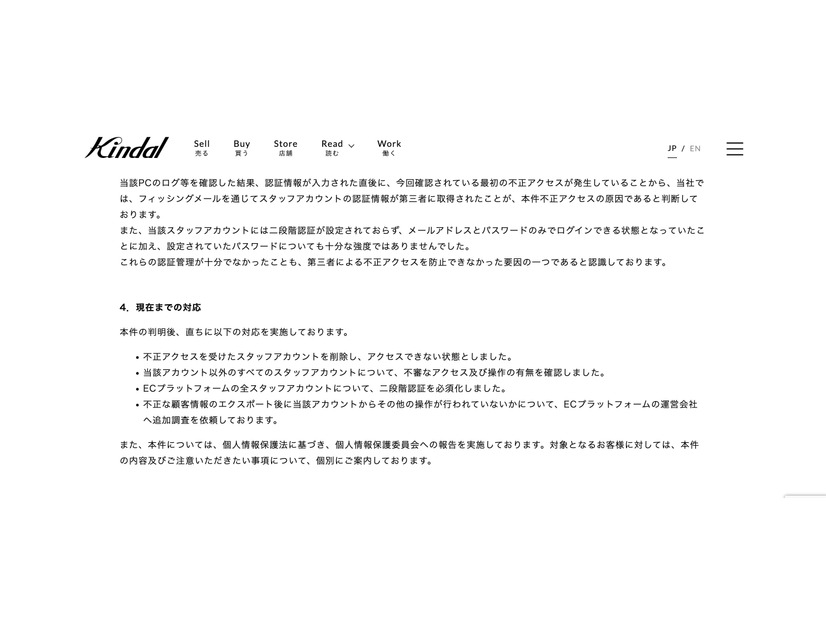 リリース（現在までの対応）