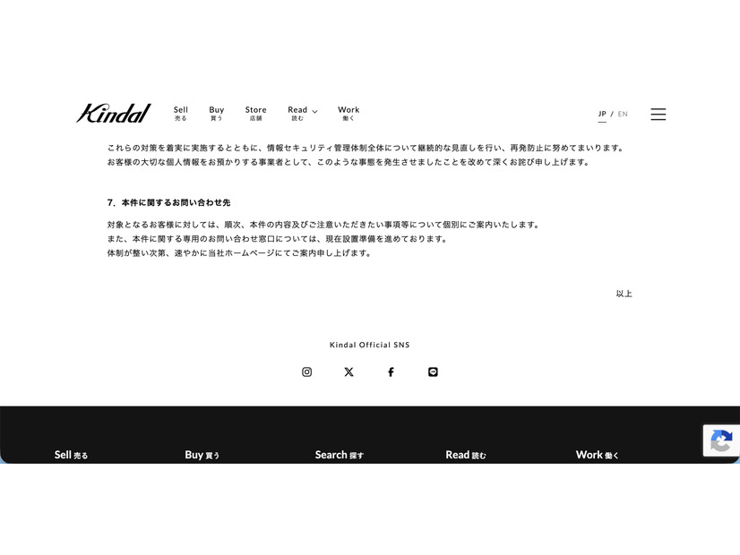 リリース（本件に関するお問い合わせ先）