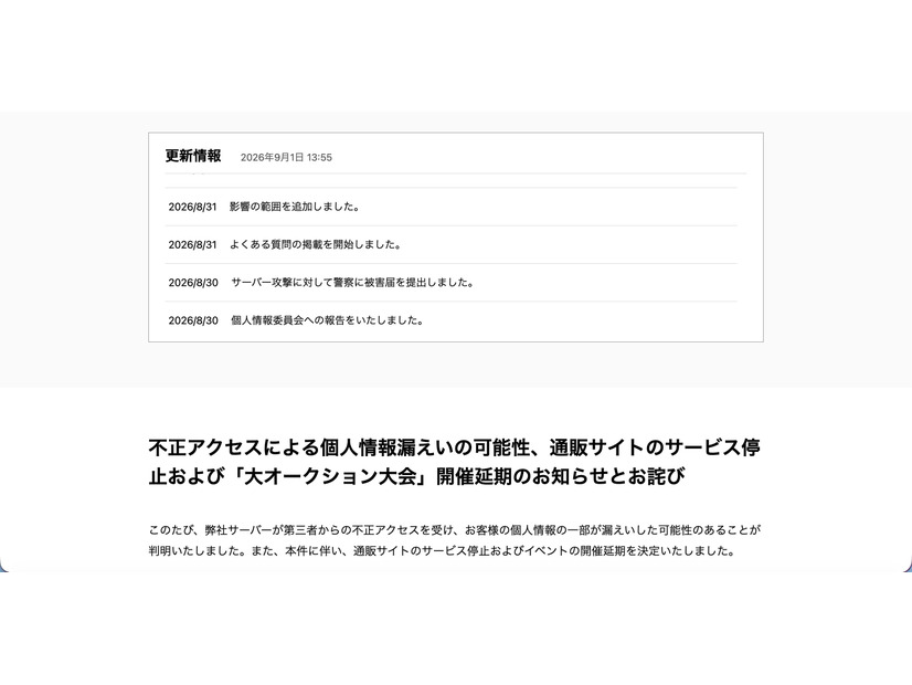 リリース（更新情報）