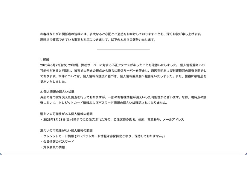 リリース（経緯）