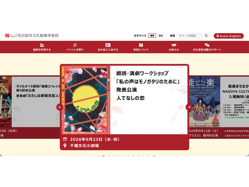 トップページ