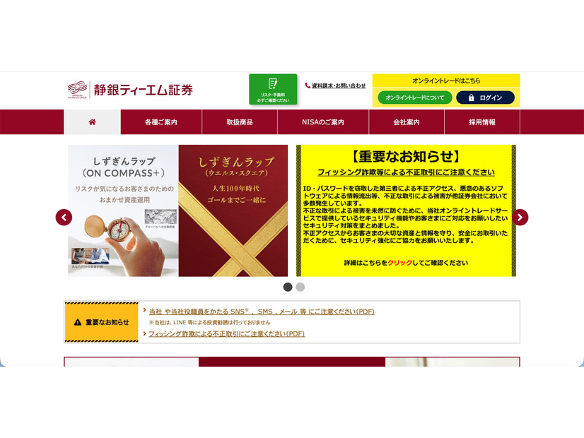 トップページ