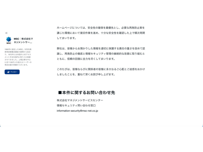 リリース（本件に関するお問い合わせ先）