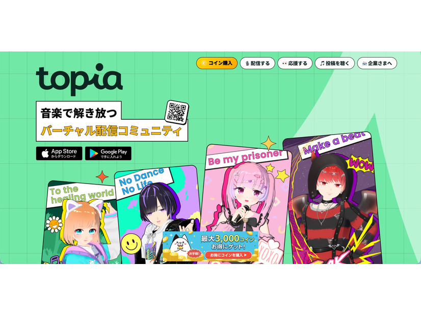 トップページ