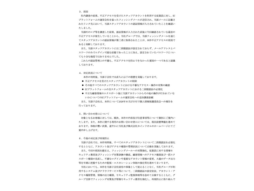 リリース（原因）