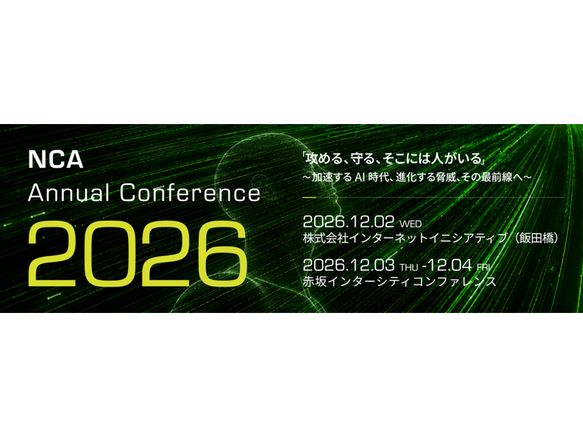 「NCA Annual Conference 2026」バナー