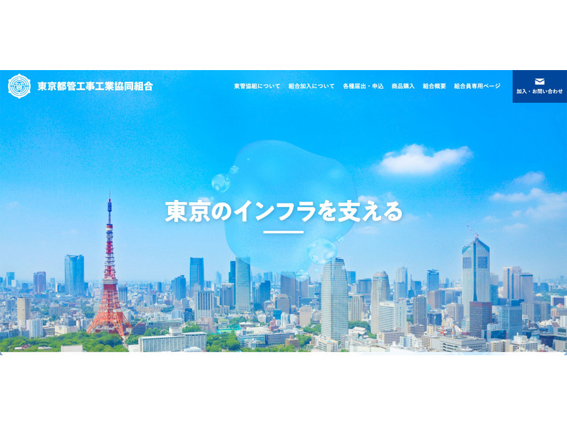 トップページ