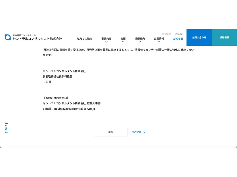 リリース（お問い合わせ窓口）