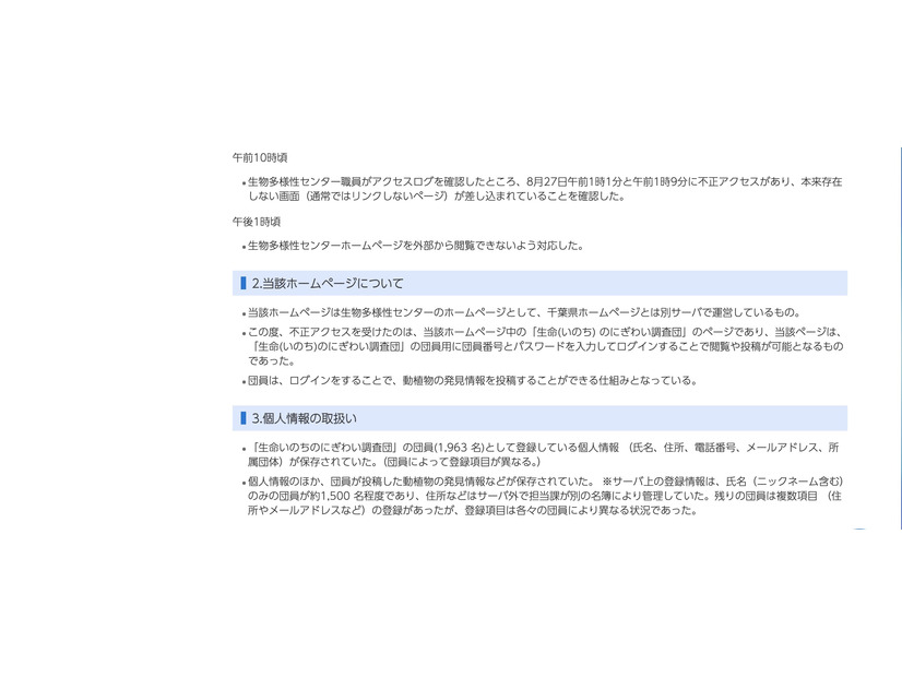 リリース（当該ホームページについて）