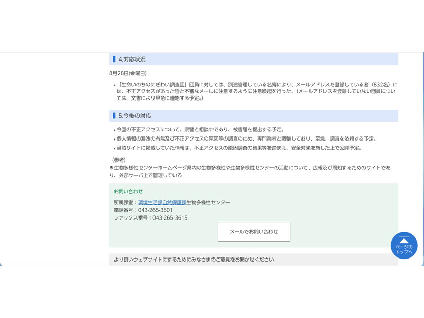 リリース（対応状況）