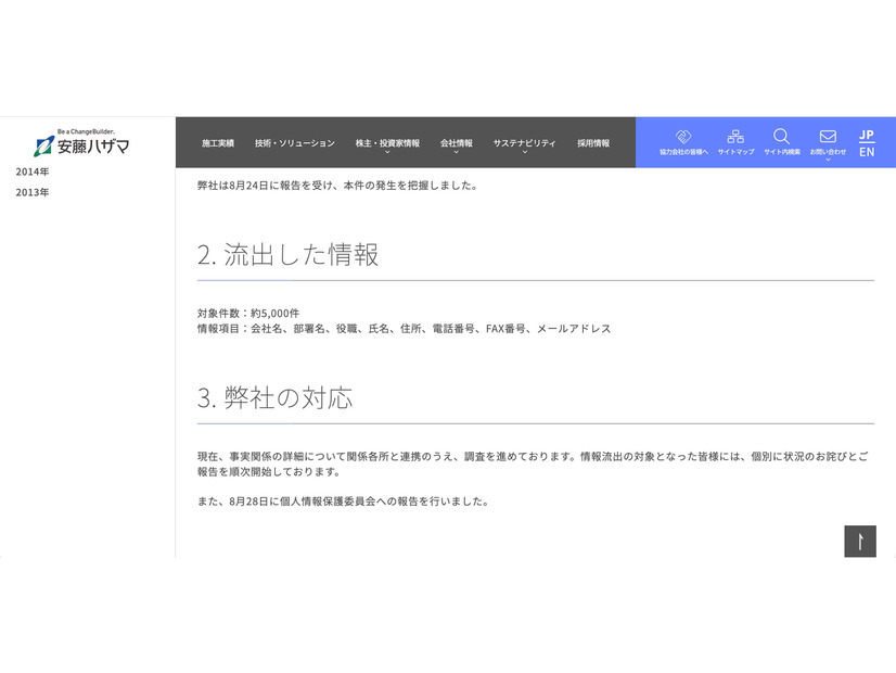 リリース（流出した情報）
