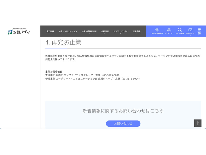 リリース（再発防止策）