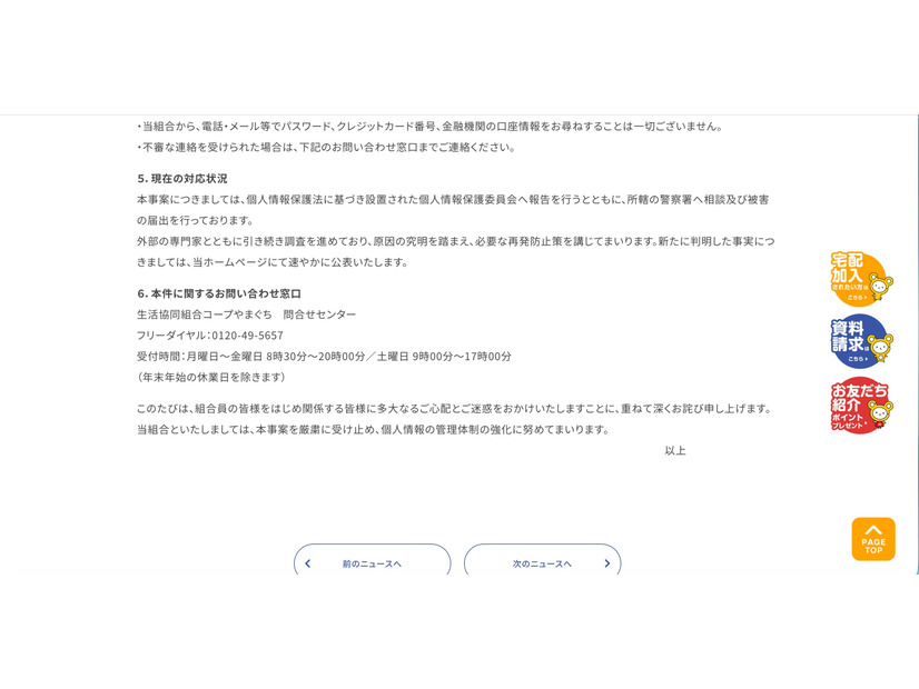 リリース（現在の対応状況）