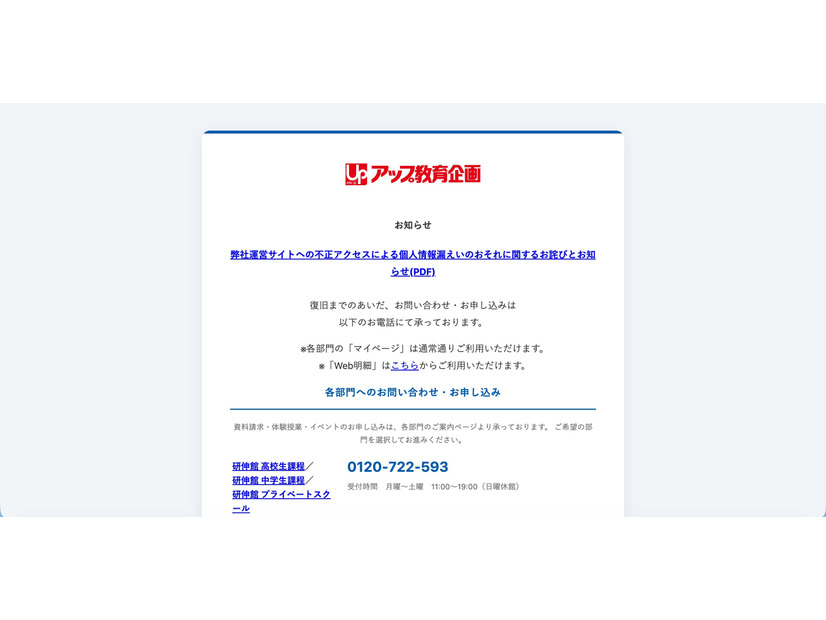 トップページ