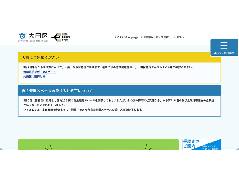 トップページ