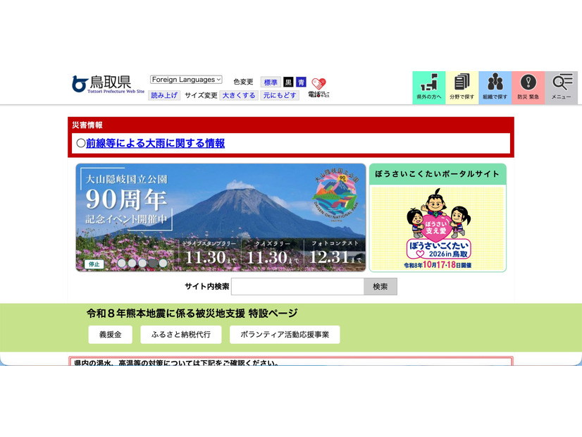 トップページ
