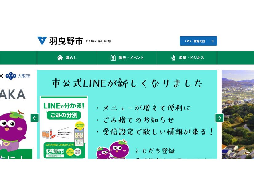 トップページ