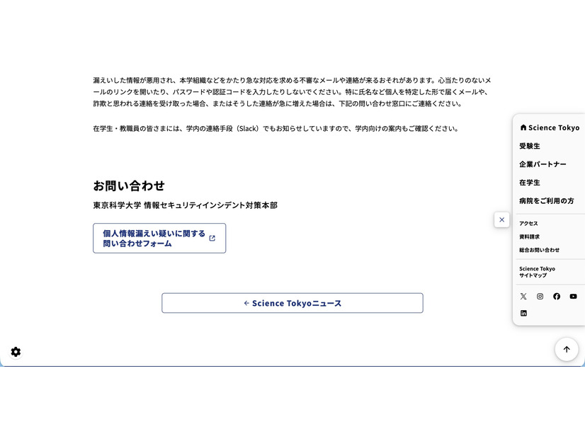 リリース（お問い合わせ）