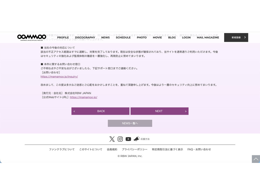 リリース（ 当社の今後の対応について）