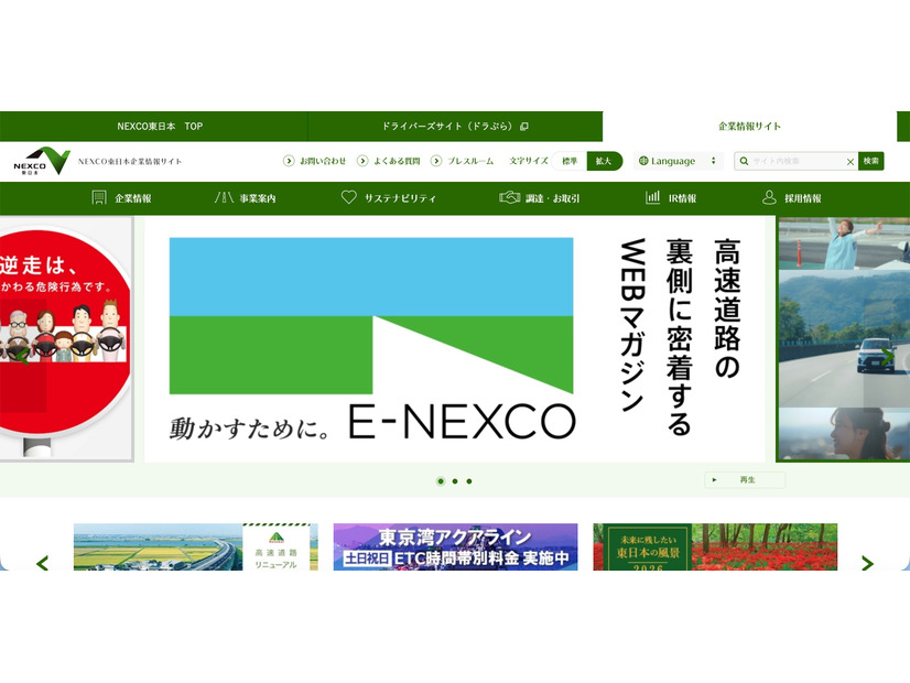 トップページ