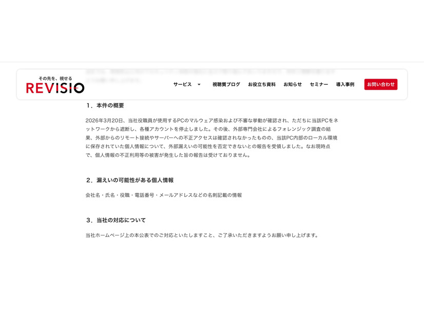 リリース（本件の概要）