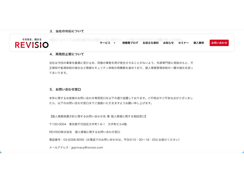 リリース（再発防止策について）
