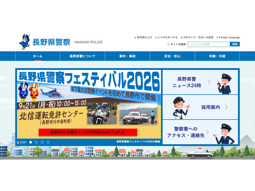 トップページ