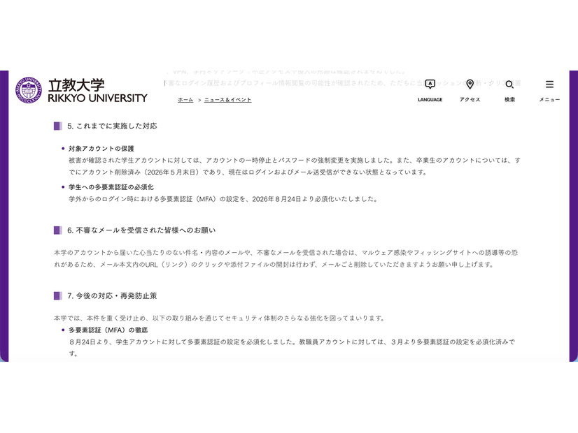 リリース（これまでに実施した対応）