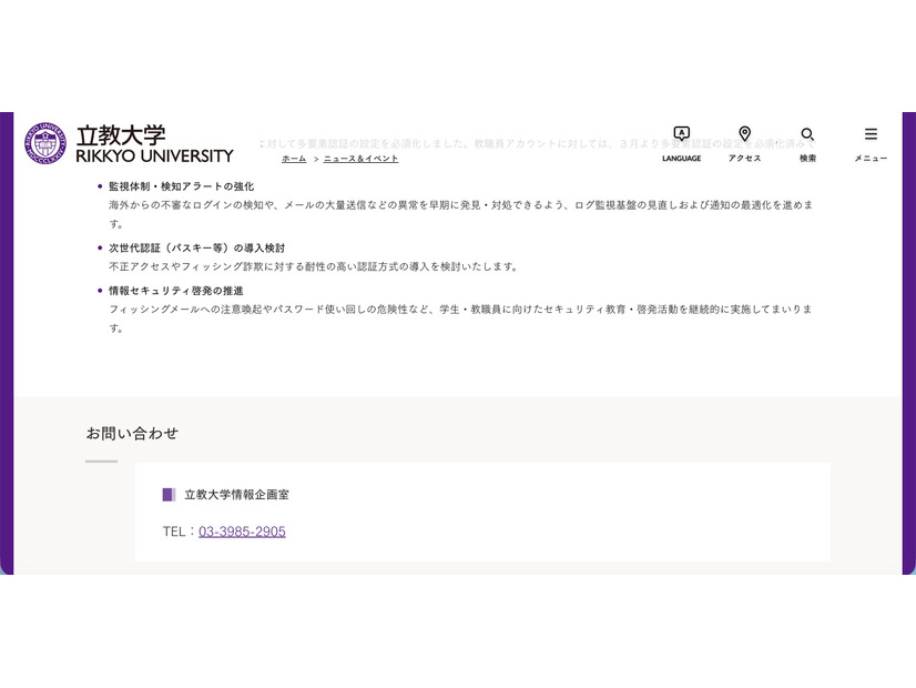 リリース（お問い合わせ）