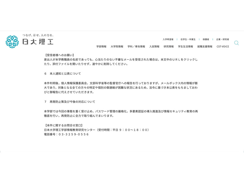 リリース（本人通知と公表について）