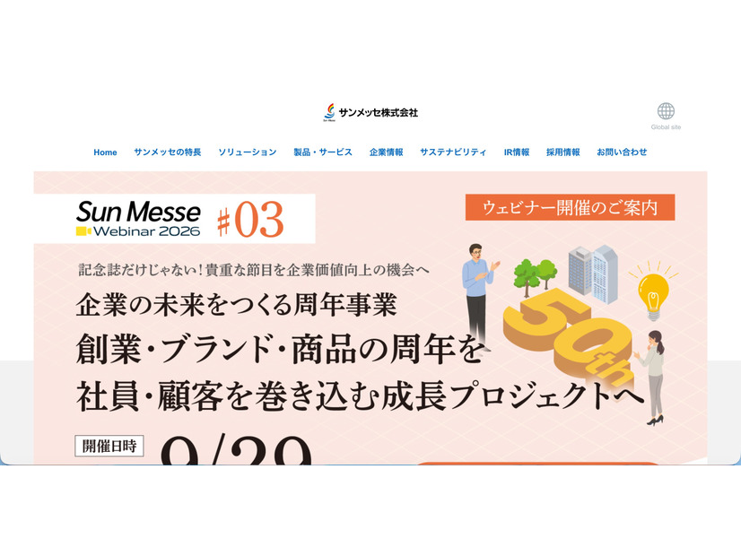 トップページ