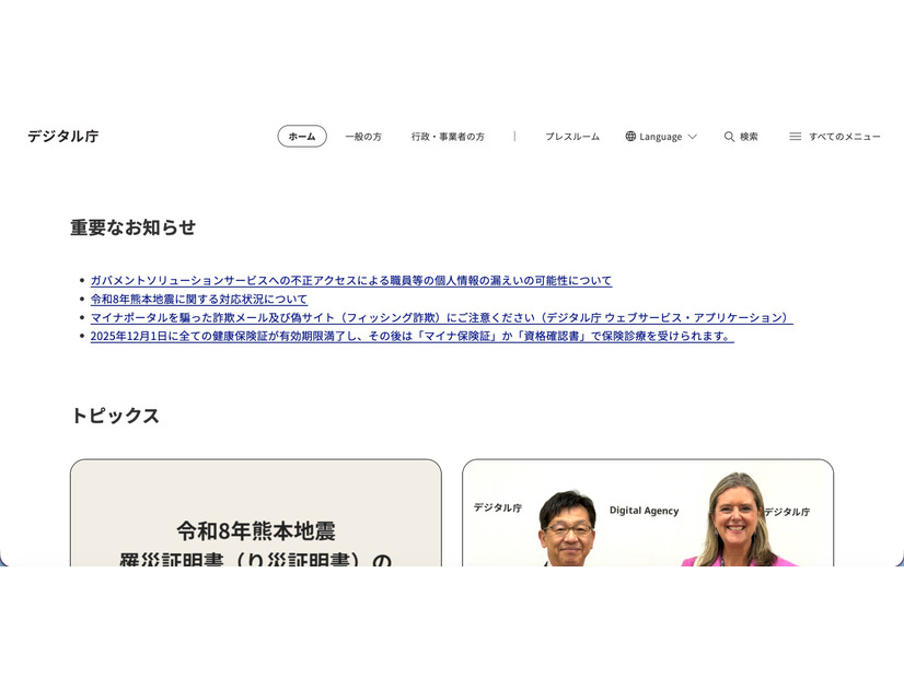 トップページ