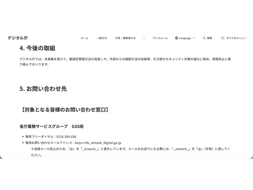 リリース（今後の取組）