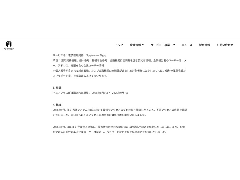 リリース（期間）