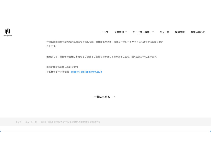 リリース（本件に関するお問い合わせ窓口）