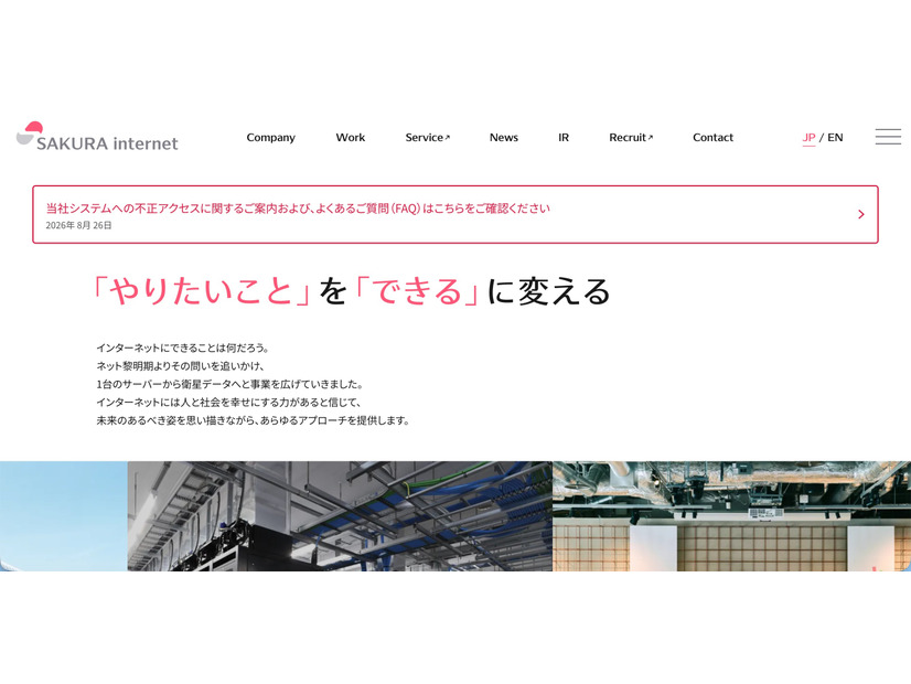 トップページ
