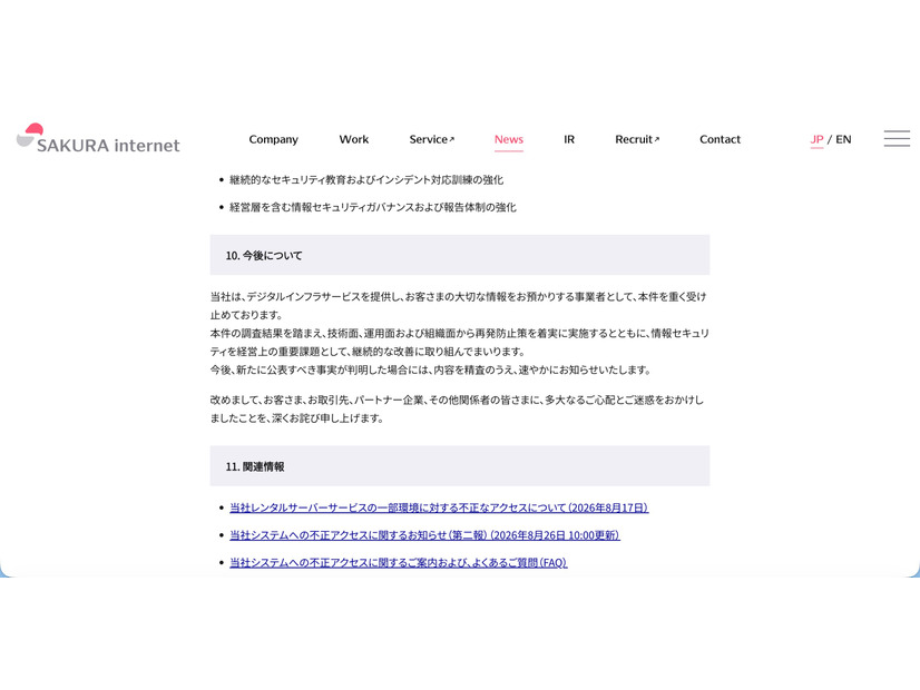 リリース（今後について）