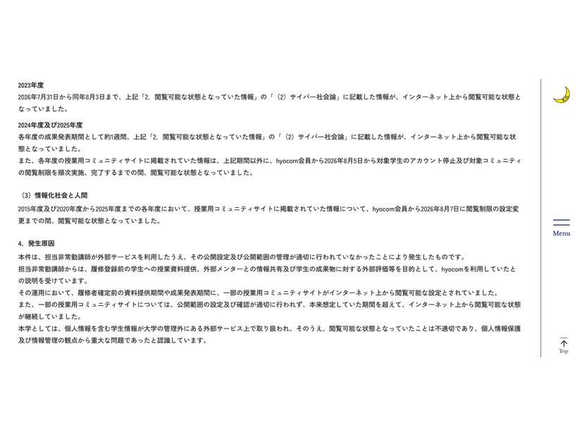 リリース（発生原因）