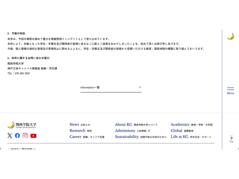 リリース（今後の対応）