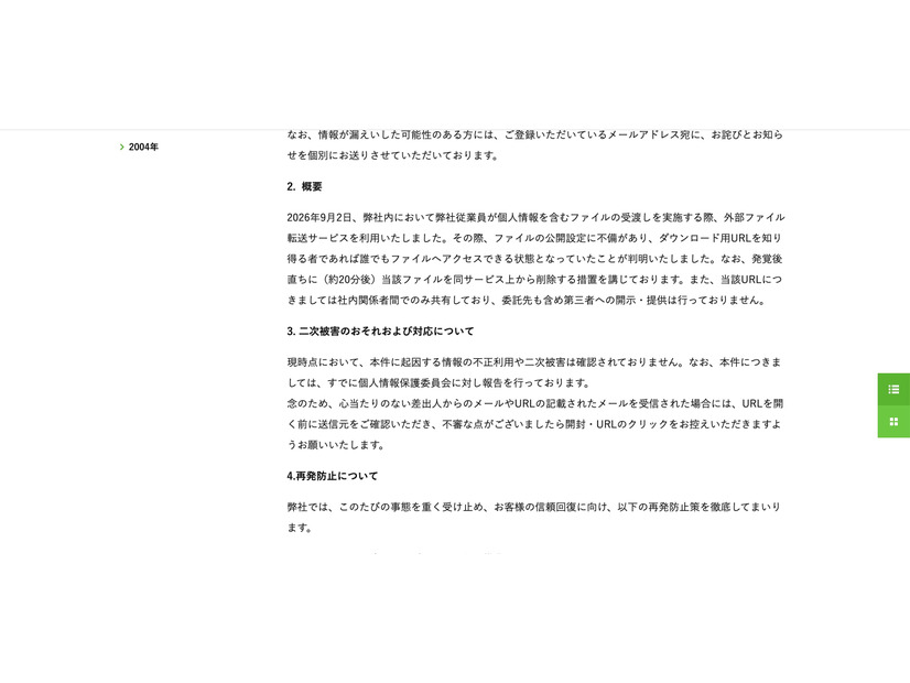 リリース（概要）