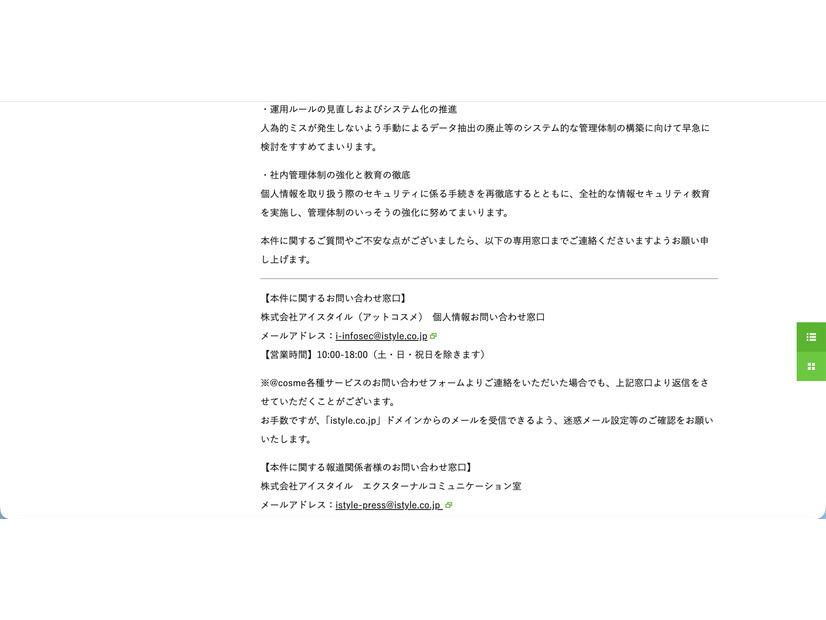 リリース（本件に関するお問い合わせ窓口）