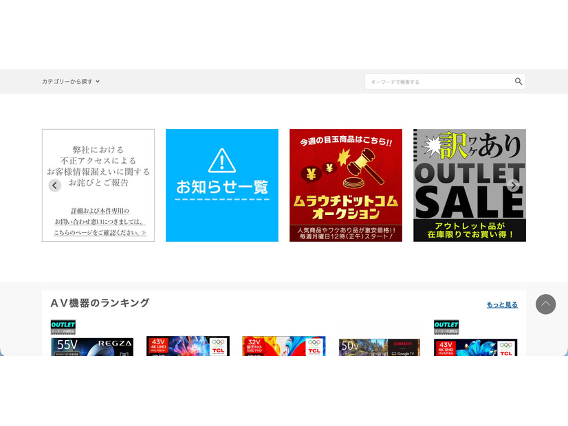 トップページ