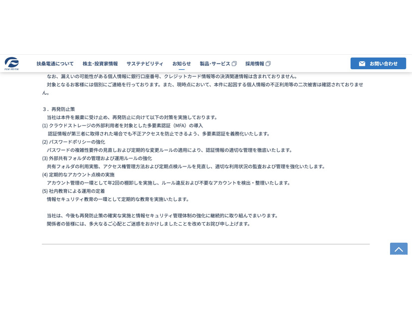 リリース（再発防止策）