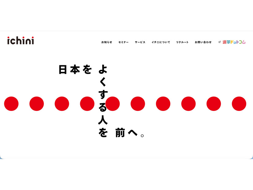 トップページ