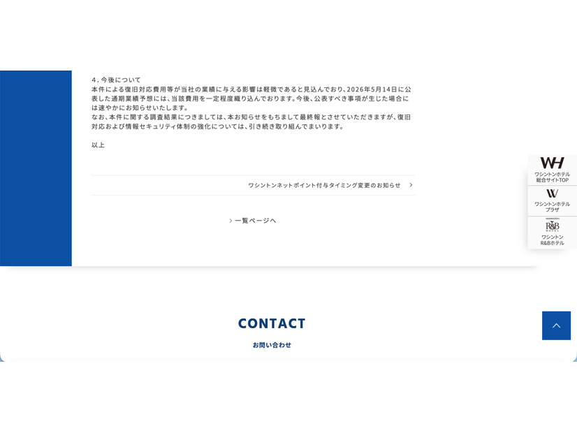 リリース（今後について）