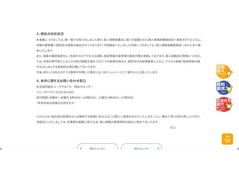 リリース（現在の対応状況）
