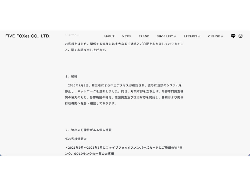 リリース（経緯）