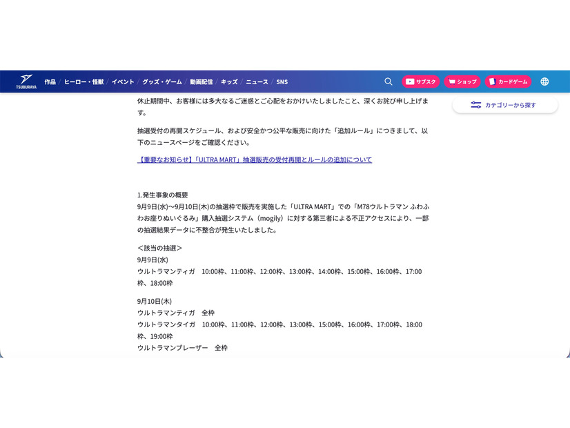 リリース（発生事象の概要）