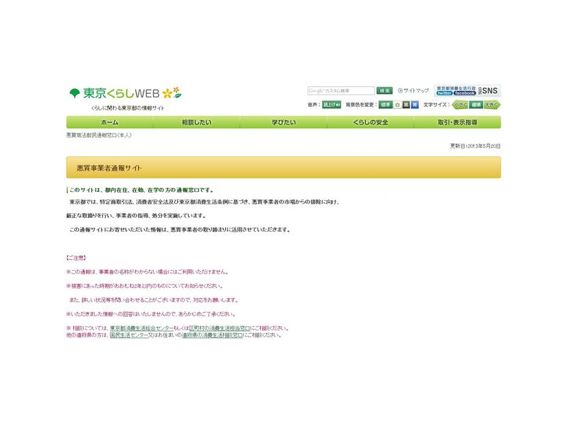 投稿フォームページ